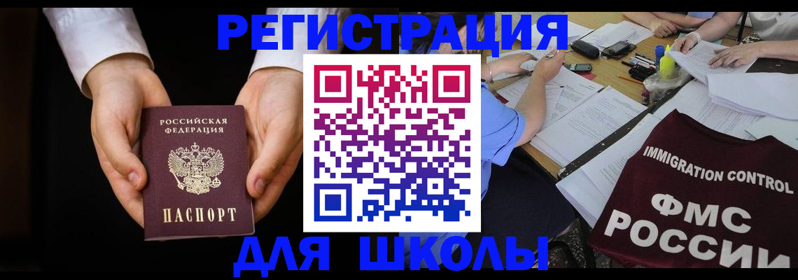 прописка законно в Избербаше