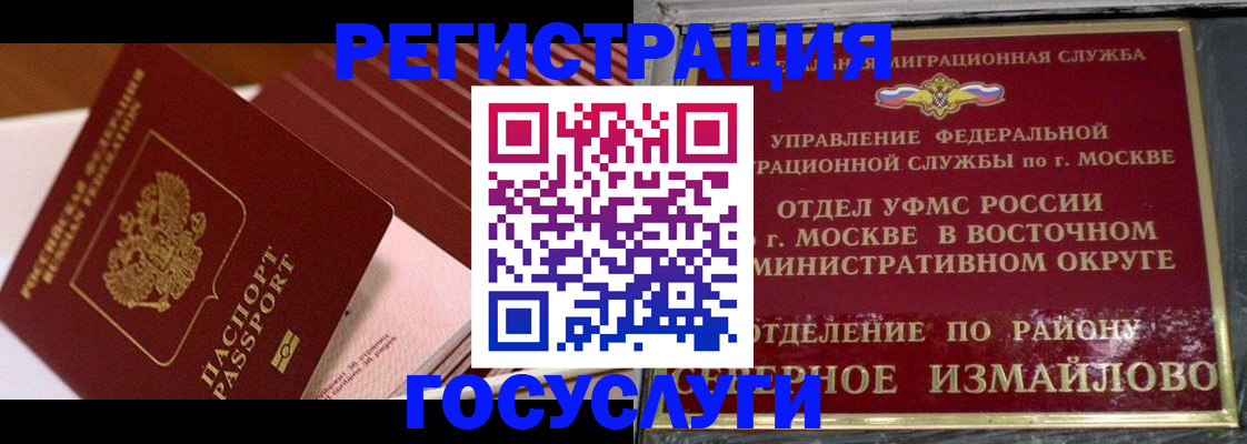 прописка иностранных граждан в Избербаше