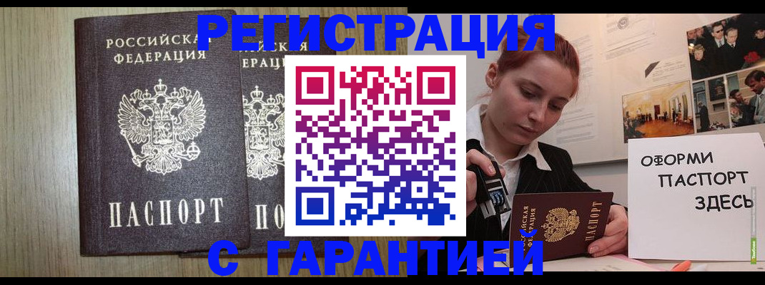 прописка поиск в Избербаше